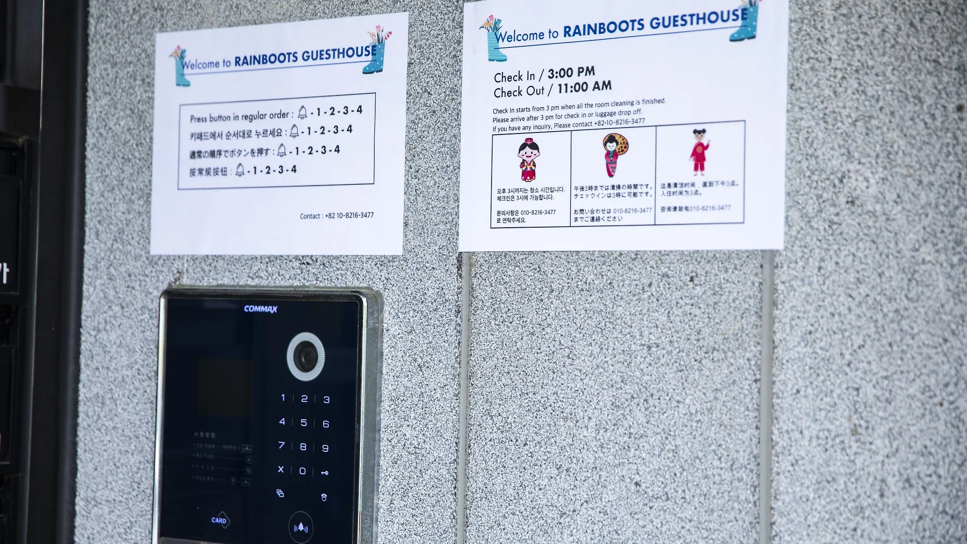 ゲストハウス 인천공항 게스트하우스 레인부츠